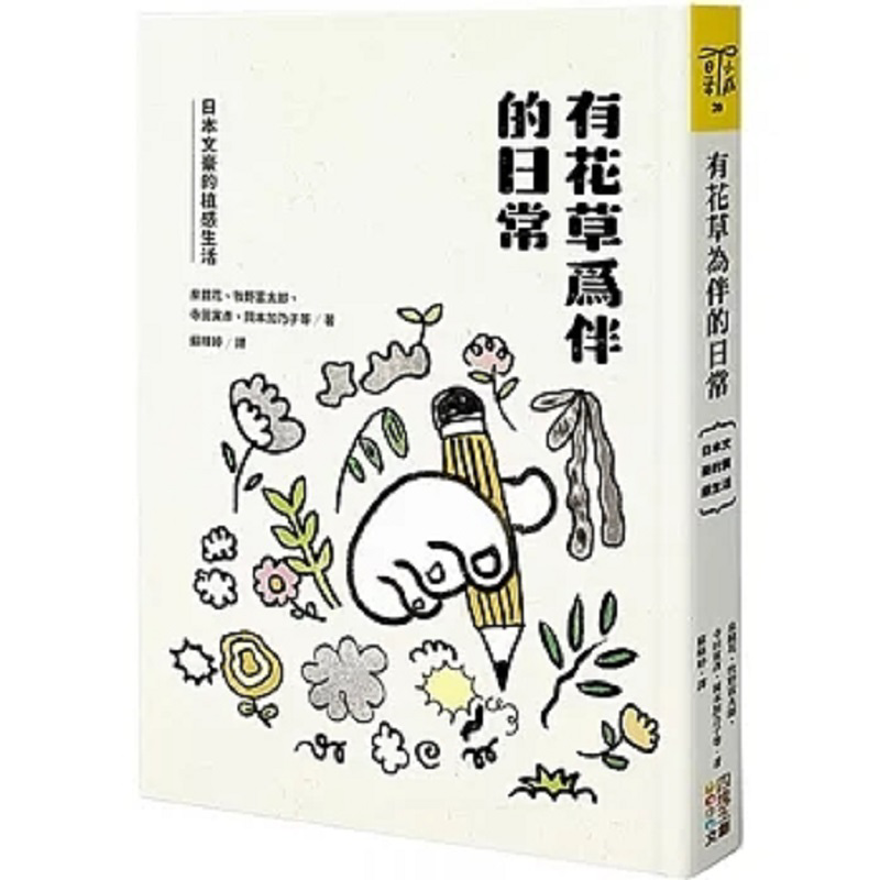 Codzienne życie w towarzystwie – Japanese Culture Lifestyle recenzja i cena